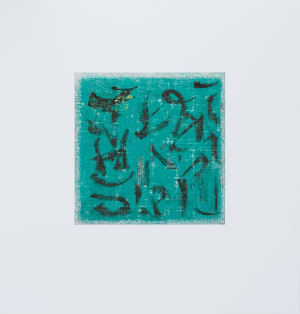 Arabic 2015. Image size 21.4 x 21.5cms. Acrylic on Belgian linen. Framed under perspex.